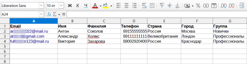 <p>
Пример файла с данными пользователей</p> <p>
Пример файла с данными пользователей</p>