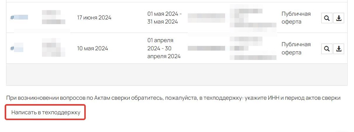 <p>
Кнопка «Написать в техподдержку» в Get Модуле </p> <p>
Кнопка «Написать в техподдержку» в Get Модуле </p>