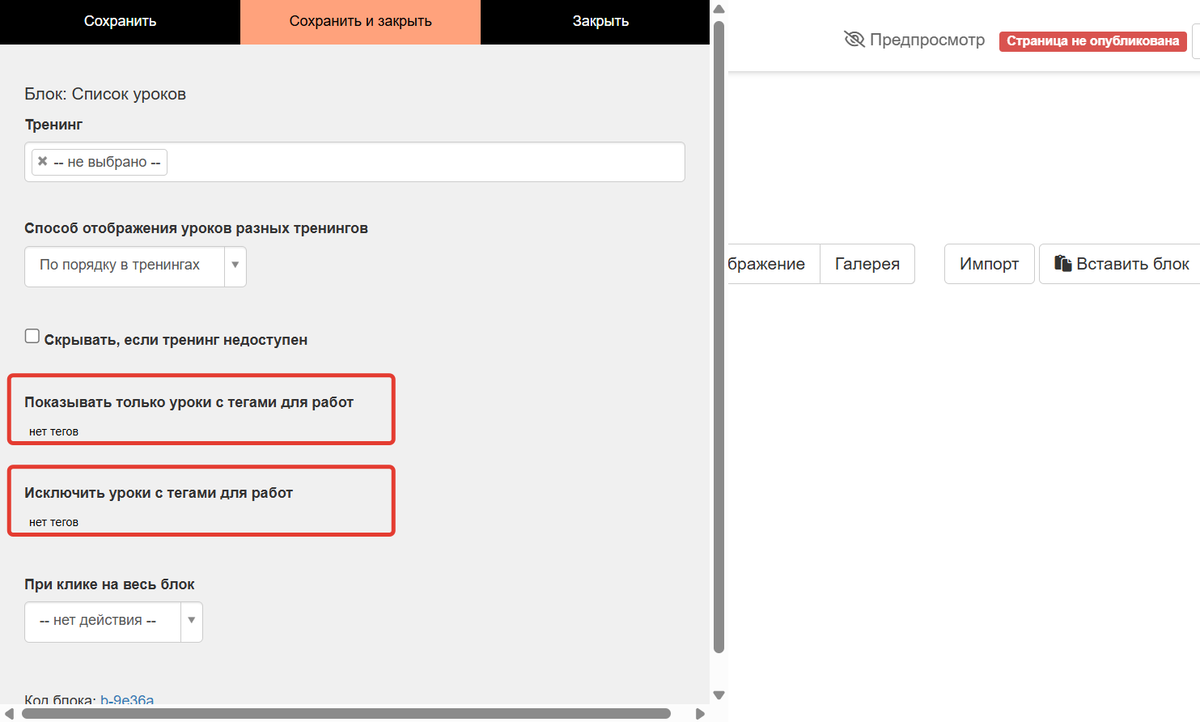 Фильтры по тегам Фильтры по тегам