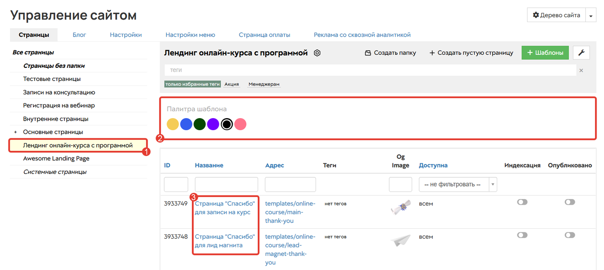 Нажмите на страницу в папке Нажмите на страницу в папке