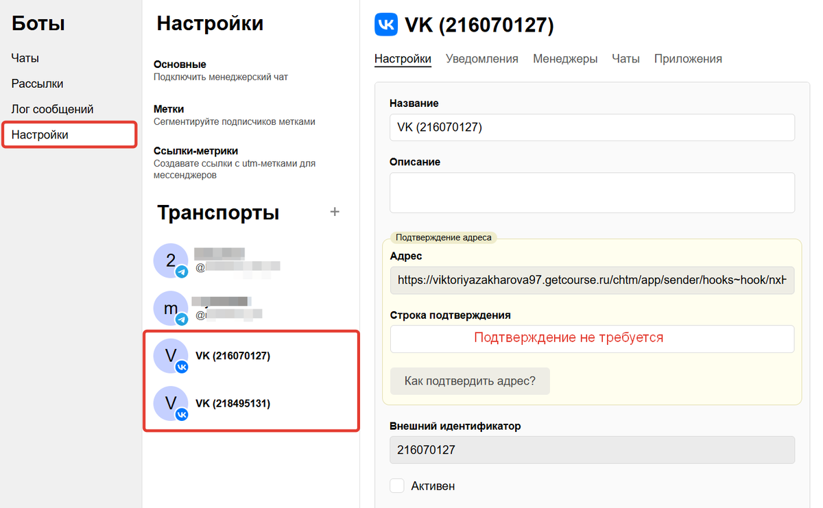 <p>Подключенные VK-сообщества</p>
<p>Подключенные VK-сообщества</p>