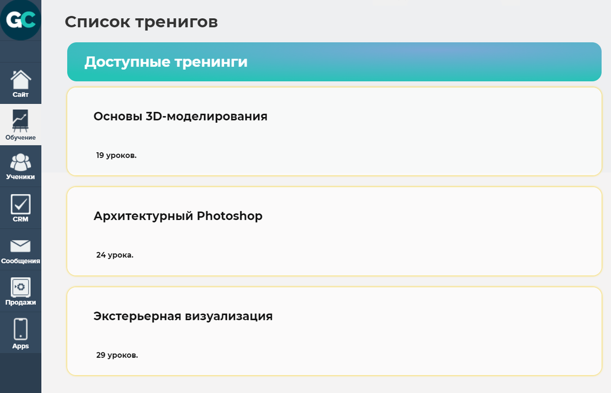 <p>
Список тренингов с собственной версткой в браузере </p> <p>
Список тренингов с собственной версткой в браузере </p>