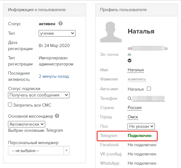 <p>Проверка привязки Telegram</p> <p>Проверка привязки Telegram</p>