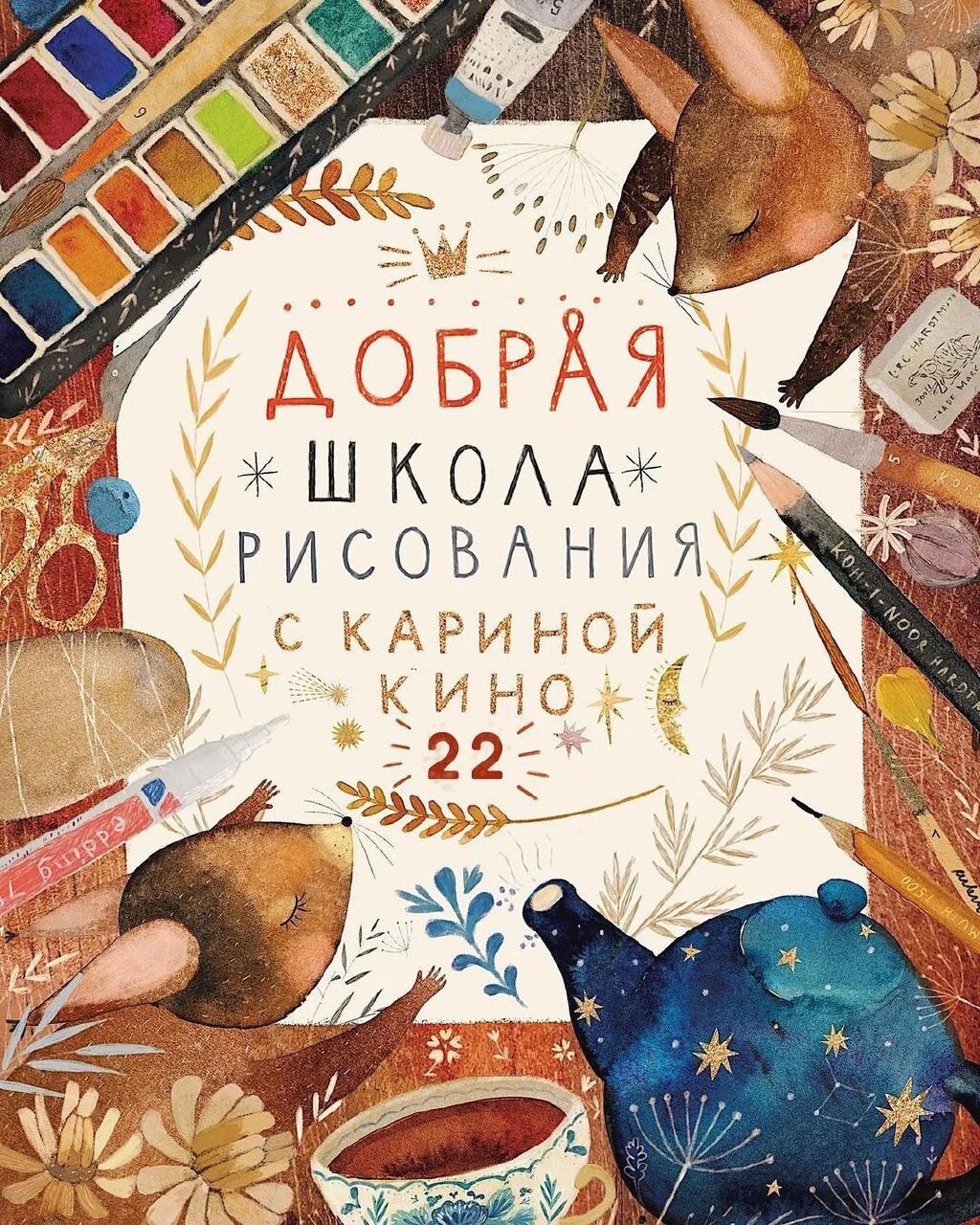 <p>
Курс стартует уже 22 раз</p> <p>
Курс стартует уже 22 раз</p>