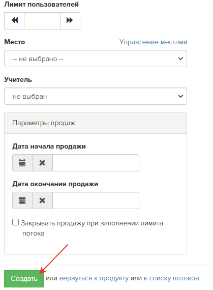 <p>
Создание потока </p> <p>
Создание потока </p>