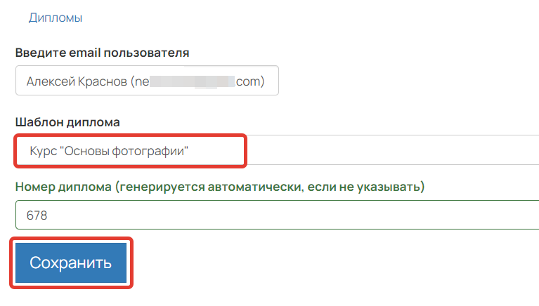 Выдача диплома Выдача диплома
