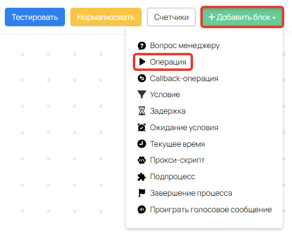 Блок «Операция» в процессе Блок «Операция» в процессе