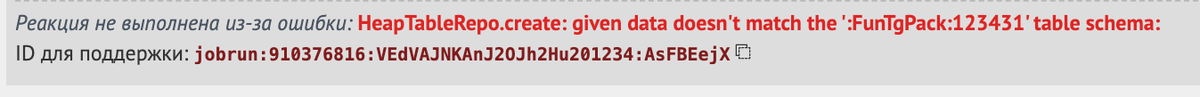 HeapTableRepo.update: given data doesn’t match the ‘:tableta:X’ table schema: HeapTableRepo.update: given data doesn’t match the ‘:tableta:X’ table schema: