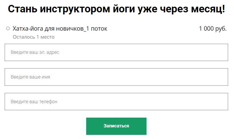 <p>
Вывод в форме информации о количестве мест в потоке </p> <p>
Вывод в форме информации о количестве мест в потоке </p>