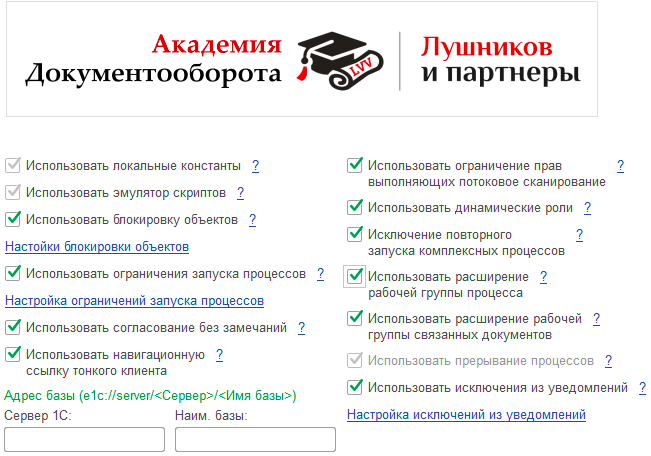 Настройки расширения Настройки расширения