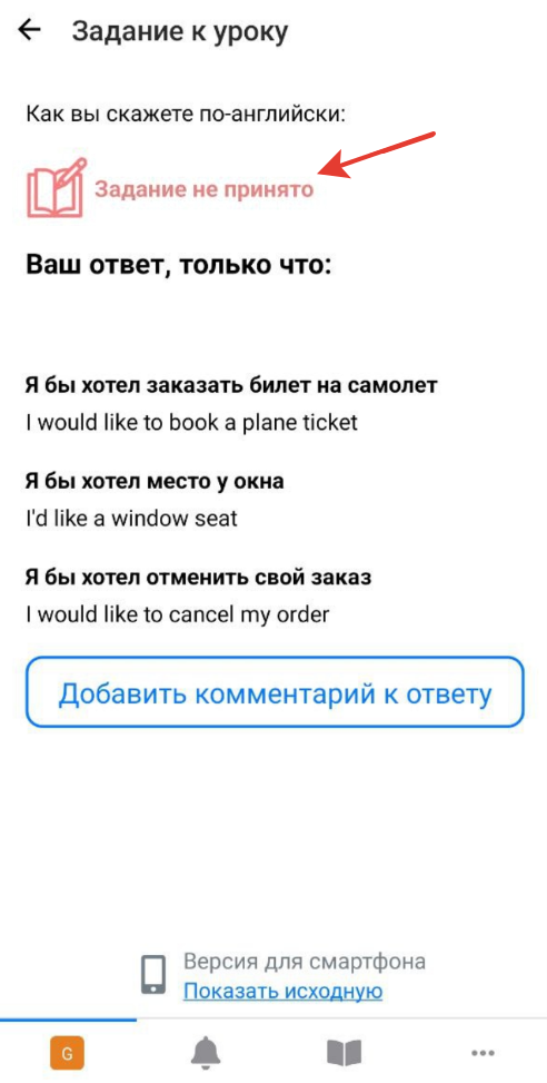 <p>
Задание не принято </p> <p>
Задание не принято </p>