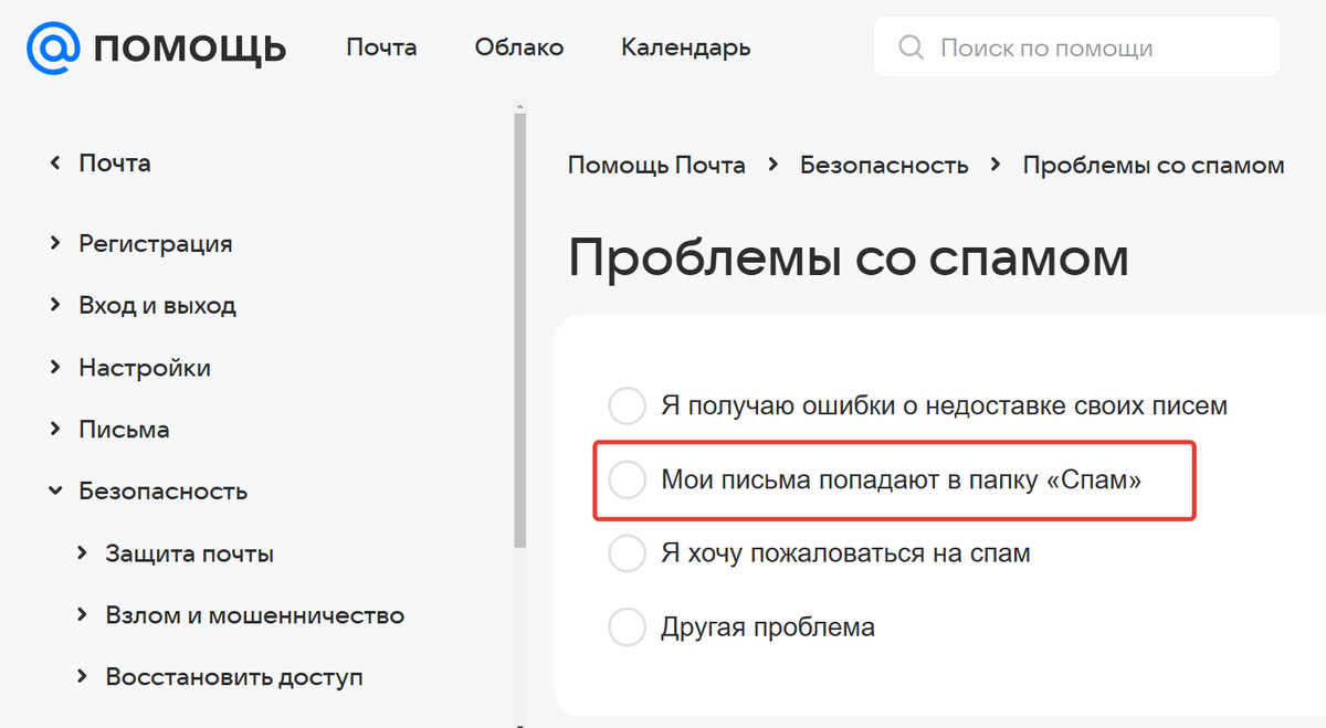 Форма от Mail.ru Форма от Mail.ru