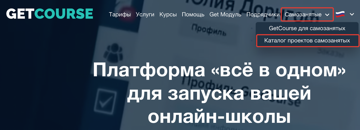 <p>
Каталог проектов самозанятых </p> <p>
Каталог проектов самозанятых </p>