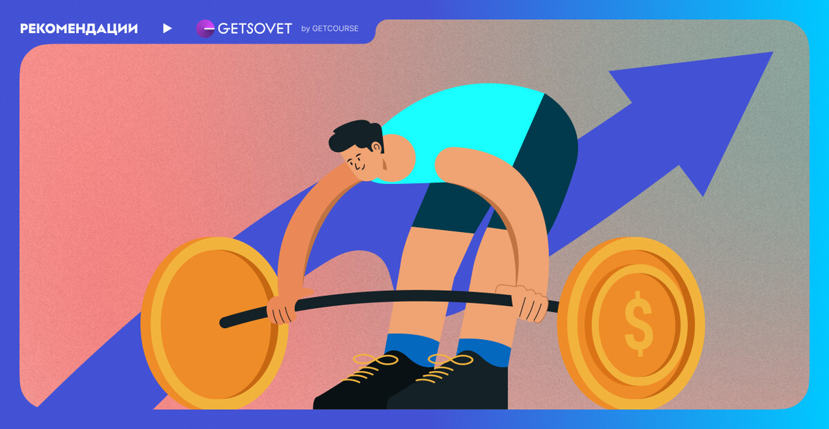 Рекомендации GetSovet Рекомендации GetSovet