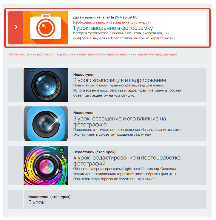 <p>Стоп-урок</p>
<p>Стоп-урок</p>