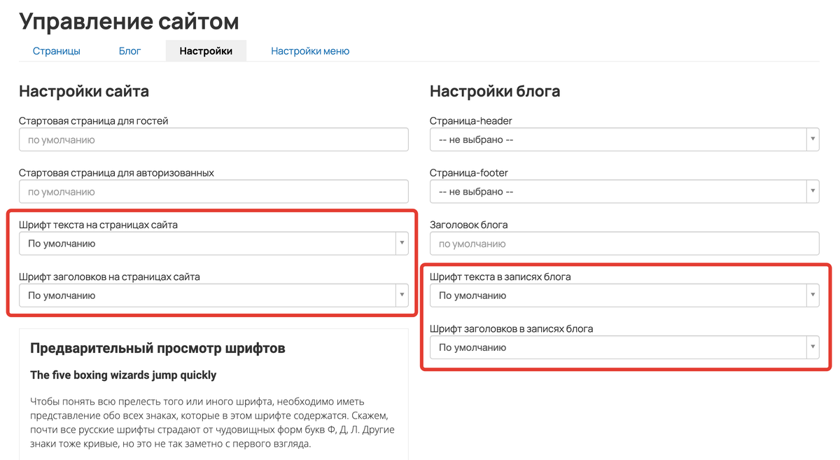 <p>
Выбор шрифта на страницах сайта и в блоге </p> <p>
Выбор шрифта на страницах сайта и в блоге </p>