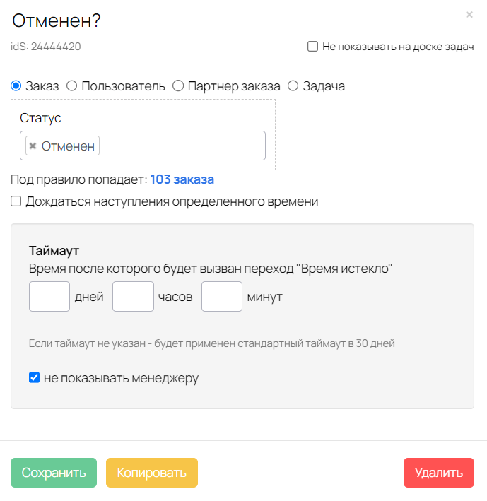 Ожидание отмены заказа Ожидание отмены заказа