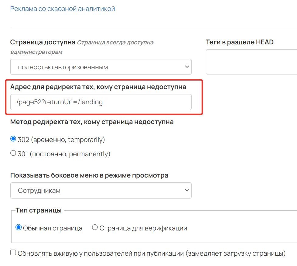 Адрес для редиректа Адрес для редиректа