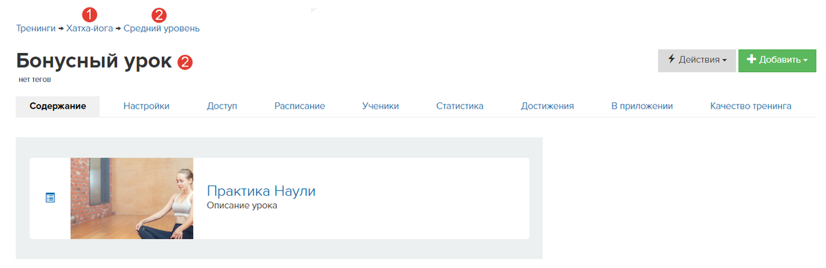 Родительский тренинг (1) с подтренингами (2) Родительский тренинг (1) с подтренингами (2)