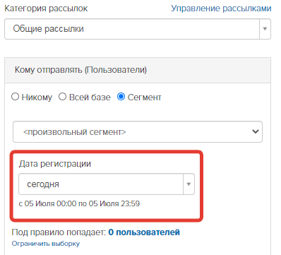 <p>Условие «Дата регистрации» с параметром «Сегодня»</p> <p>Условие «Дата регистрации» с параметром «Сегодня»</p>