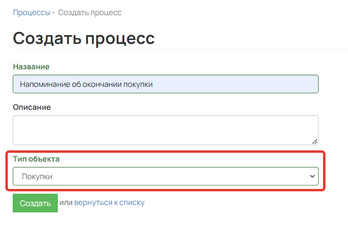 Процесс по покупкам Процесс по покупкам