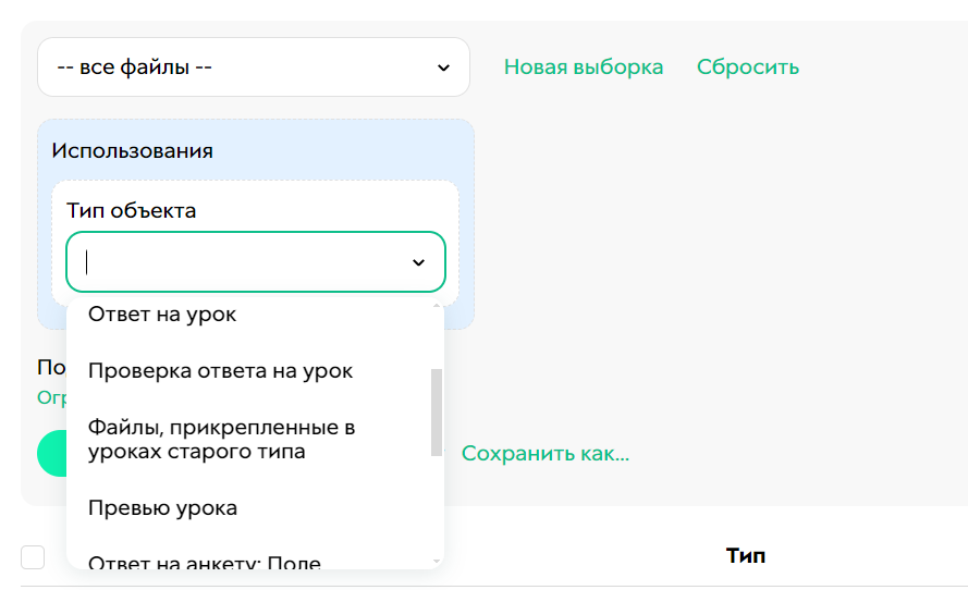 <p>
Условие «Тип объекта»</p>
<p>
Условие «Тип объекта»</p>