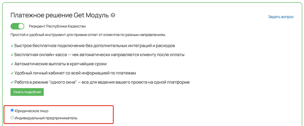 <p>
Выбор типа организации </p> <p>
Выбор типа организации </p>
