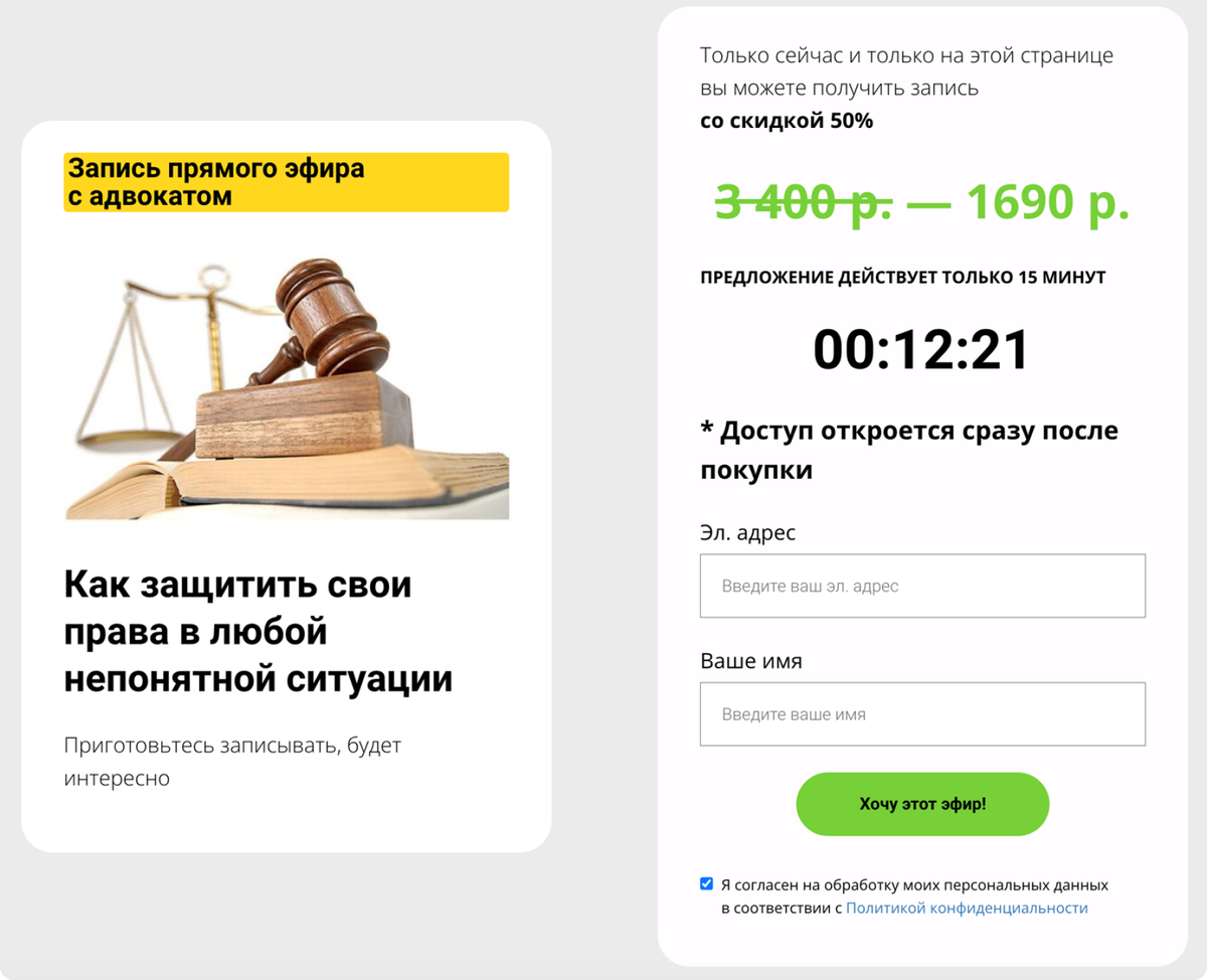 Страница записи вебинара Страница записи вебинара