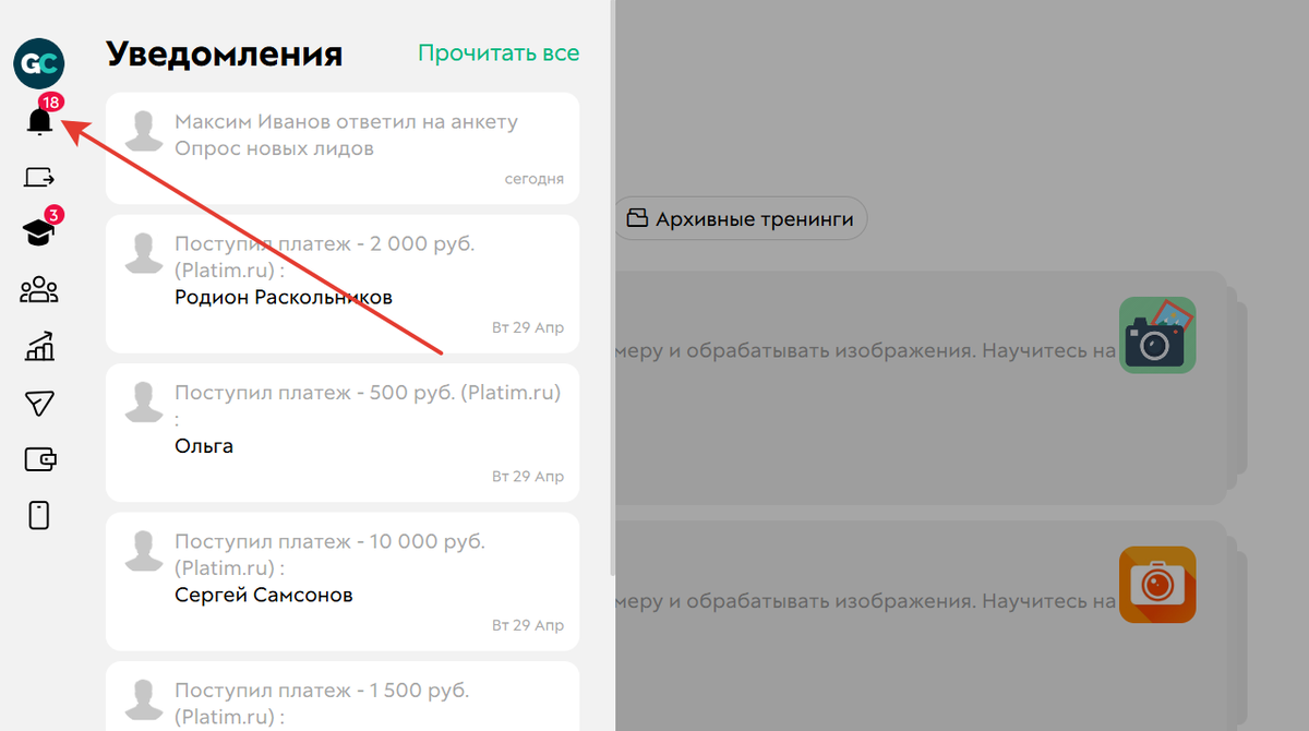 <p>Уведомления в аккаунте</p> <p>Уведомления в аккаунте</p>