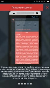 <p>
Смета, (с) ООО «ДФЛ Строй». Читаем мануал и понимаем, что это приложение рассчитано на дачников и новосёлов. Не для сметчиков-профессионалов. </p> <p>
Смета, (с) ООО «ДФЛ Строй». Читаем мануал и понимаем, что это приложение рассчитано на дачников и новосёлов. Не для сметчиков-профессионалов. </p>
