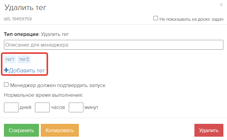 Блок для удаления тегов Блок для удаления тегов