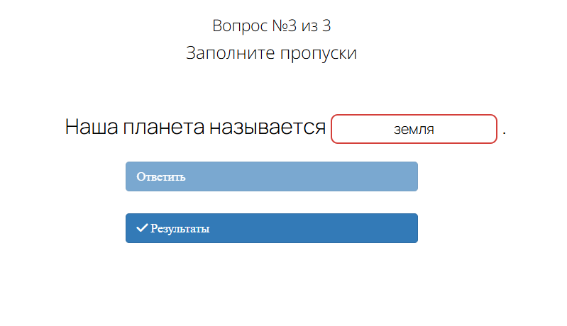 <p>Ответ, написанный со строчной буквы, будет считаться неверным</p> <p>Ответ, написанный со строчной буквы, будет считаться неверным</p>