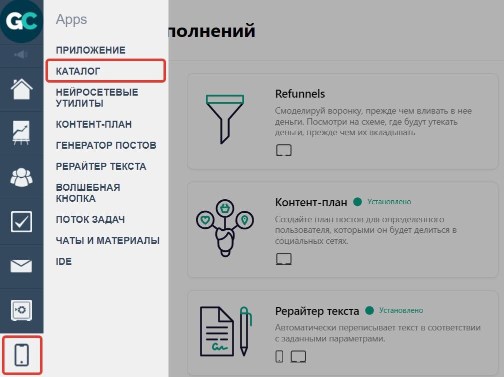 Каталог дополнений Каталог дополнений