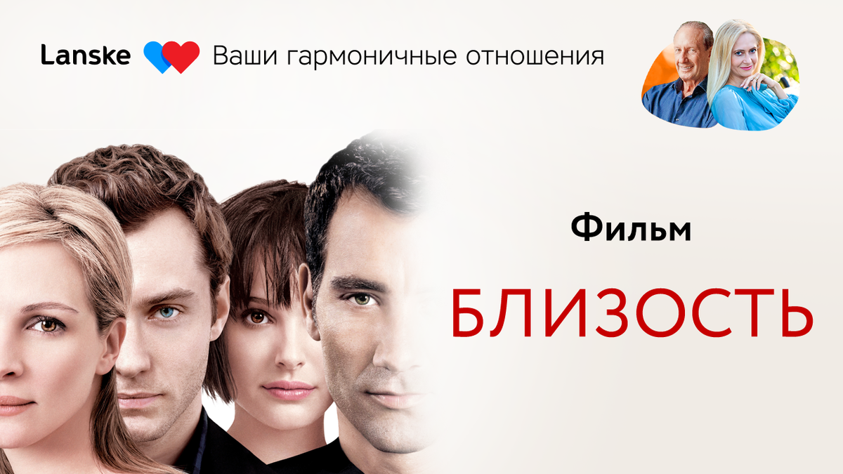 Неверность и страдания Неверность и страдания