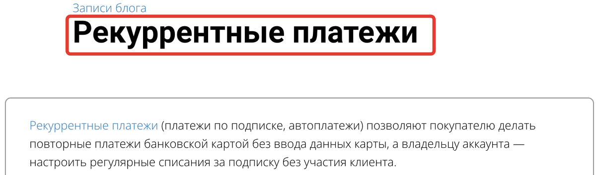 <p>Заголовок в статье блога</p> <p>Заголовок в статье блога</p>
