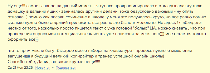 <p>Что говорят студенты</p> <p>Что говорят студенты</p>