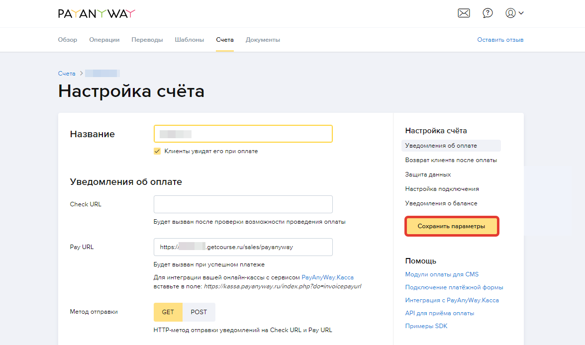 Сохраните изменения Сохраните изменения