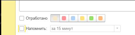 Календарь 1С Документооборот интерфейс Календарь 1С Документооборот интерфейс