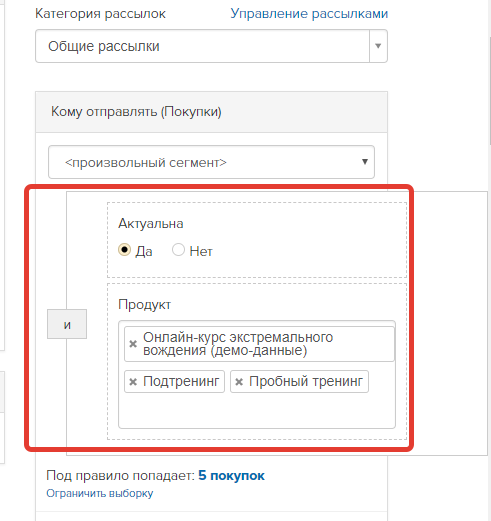 <p>Настройки блока «Кому отправлять»</p>
<p>Настройки блока «Кому отправлять»</p>