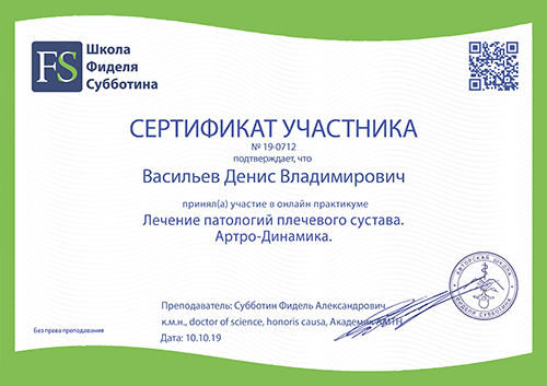 Сертификат об участии в онлайн-практикуме Сертификат об участии в онлайн-практикуме
