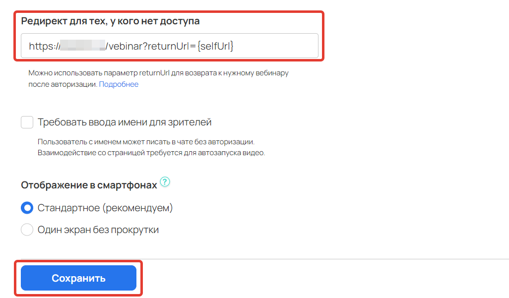 Редирект для тех, у кого нет доступа Редирект для тех, у кого нет доступа