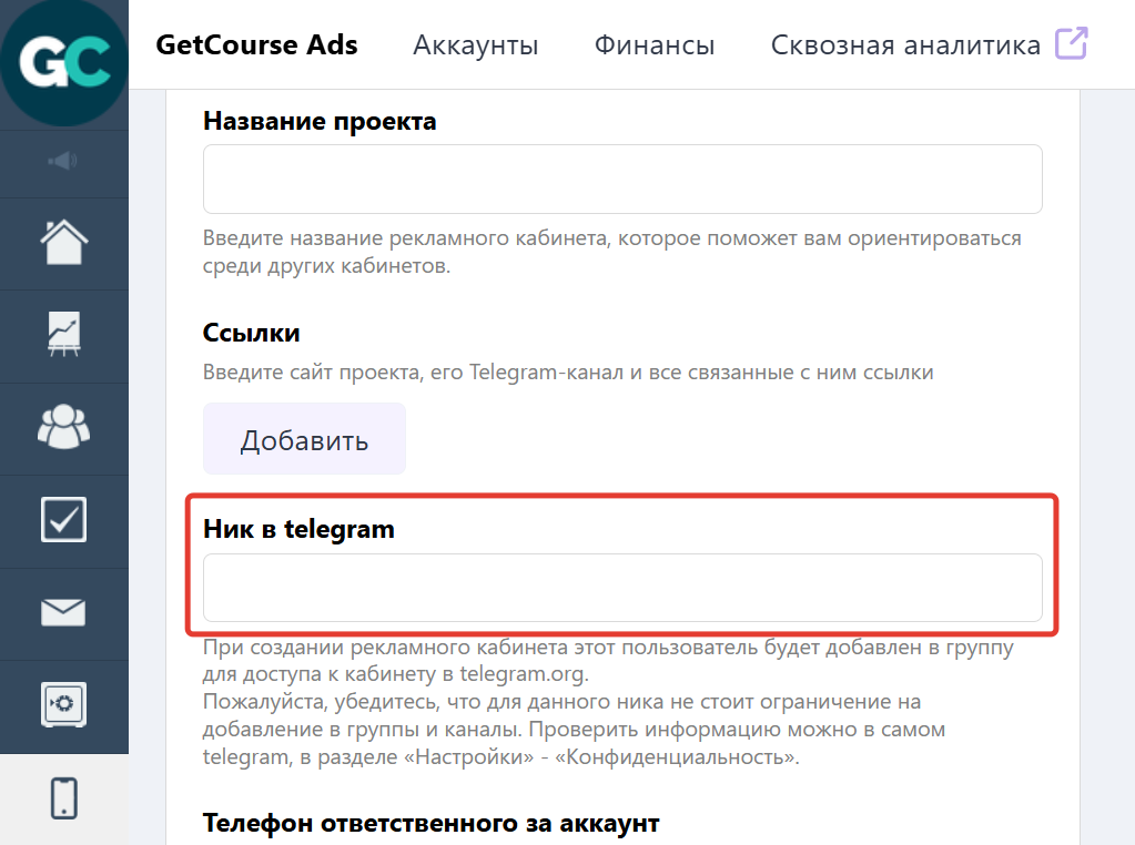 Ник в Telegram Ник в Telegram