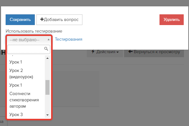 Выбор существующего тестирования Выбор существующего тестирования