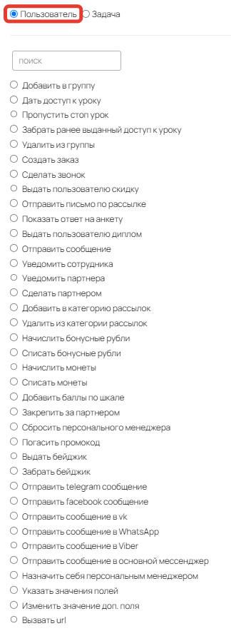 <p>Действия над пользователями</p> <p>Действия над пользователями</p>