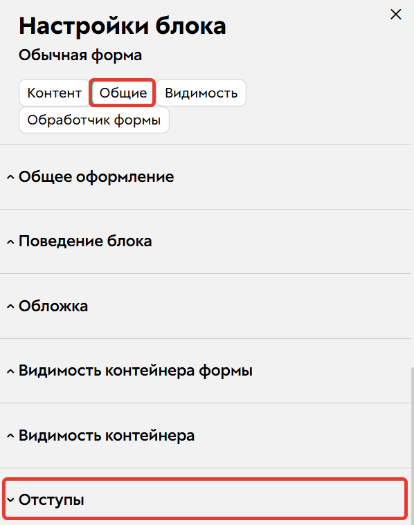 <p>Отступы</p>
<p>Отступы</p>