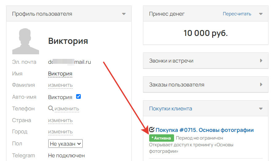 <p>Статус «*Активна»</p> <p>Статус «*Активна»</p>