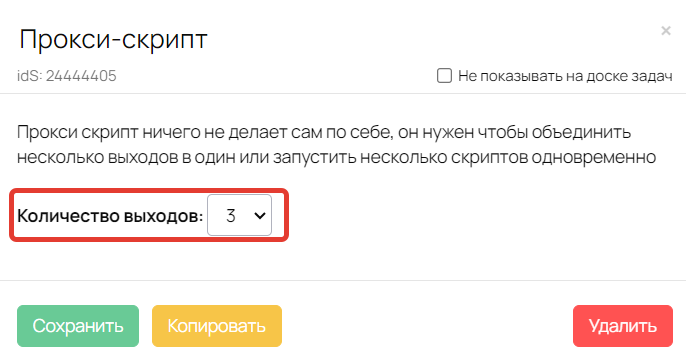 Количество выходов Количество выходов