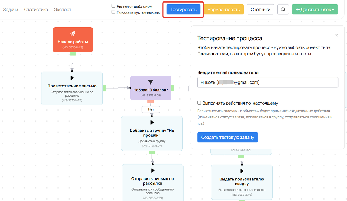 Как протестировать процесс Как протестировать процесс