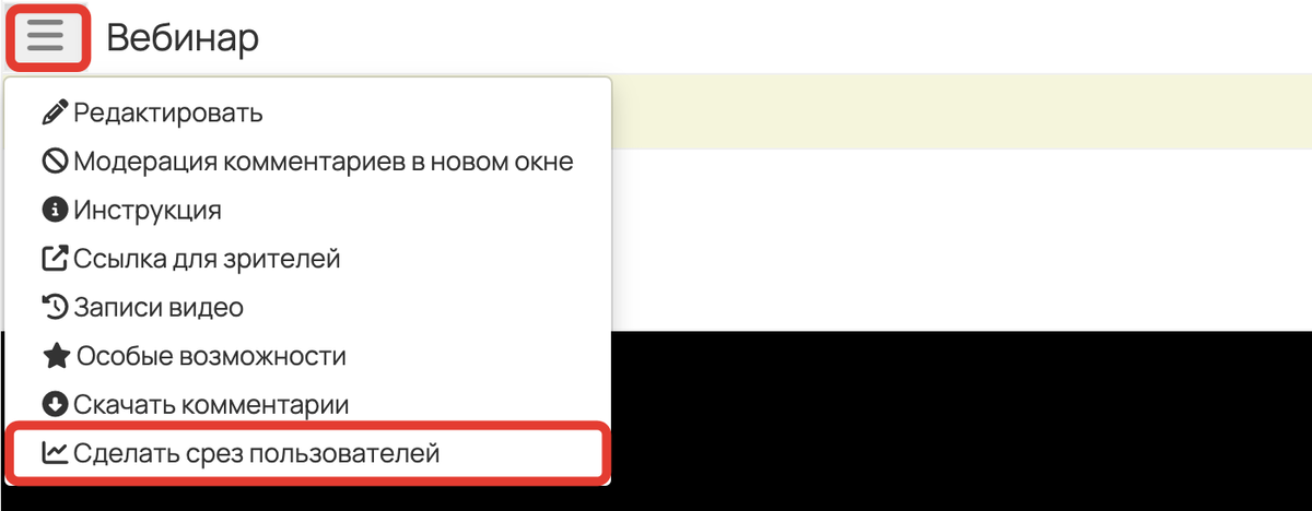 Сделать срез пользователей Сделать срез пользователей