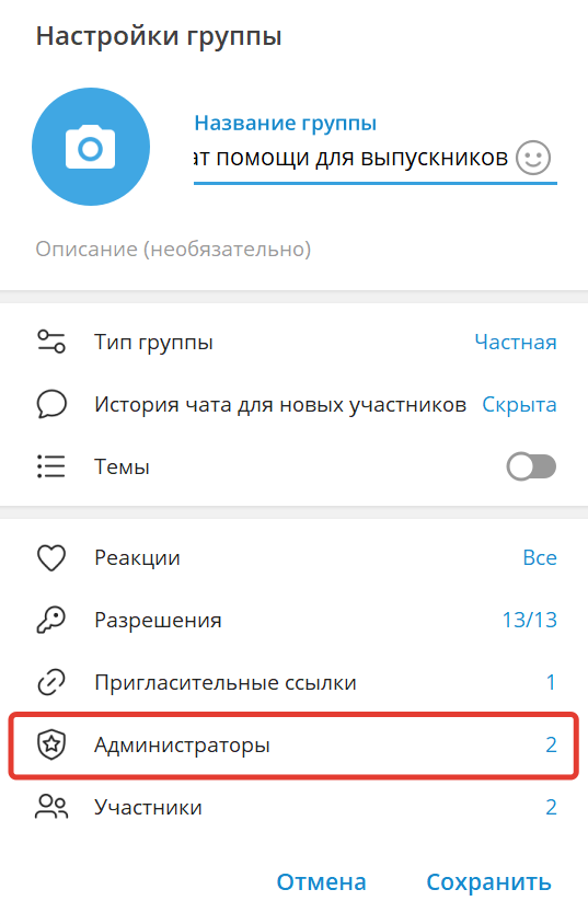 Администраторы Администраторы